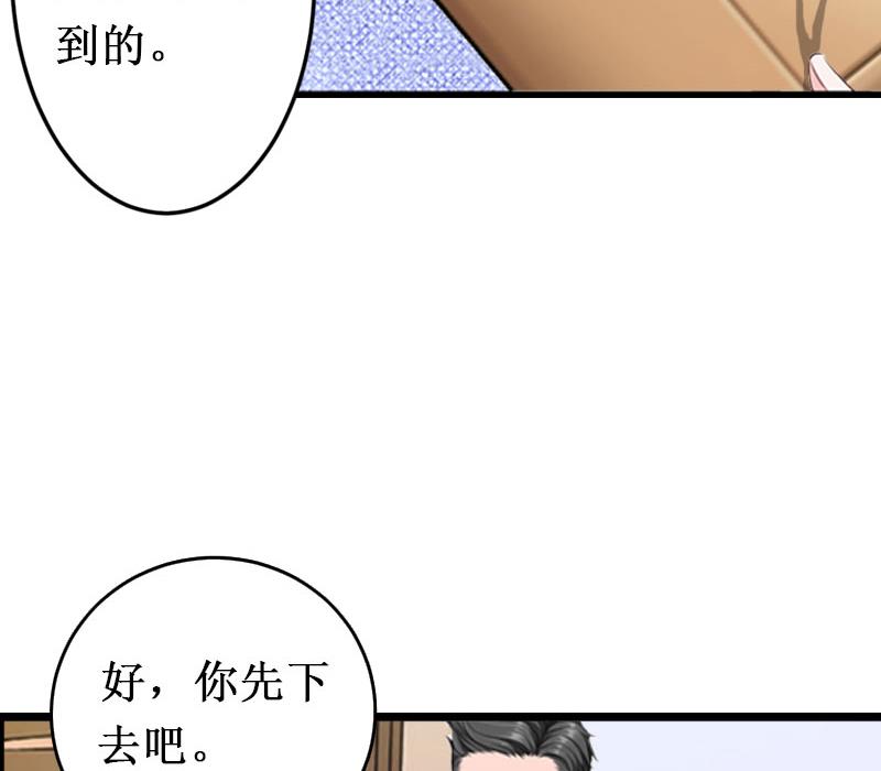 《竹马娇妻休想逃》第13话 情书 第24页