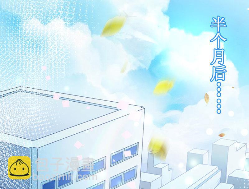 《竹马娇妻休想逃》第13话 情书 第6页