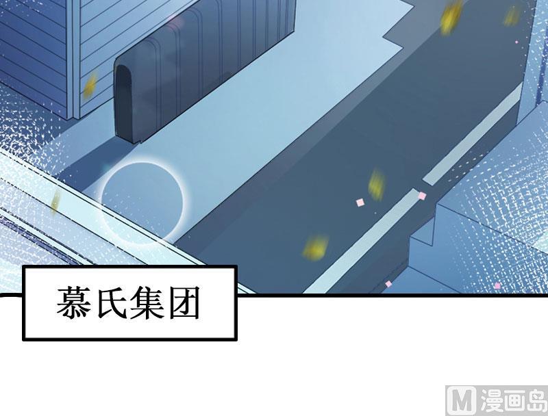 《竹马娇妻休想逃》第13话 情书 第8页