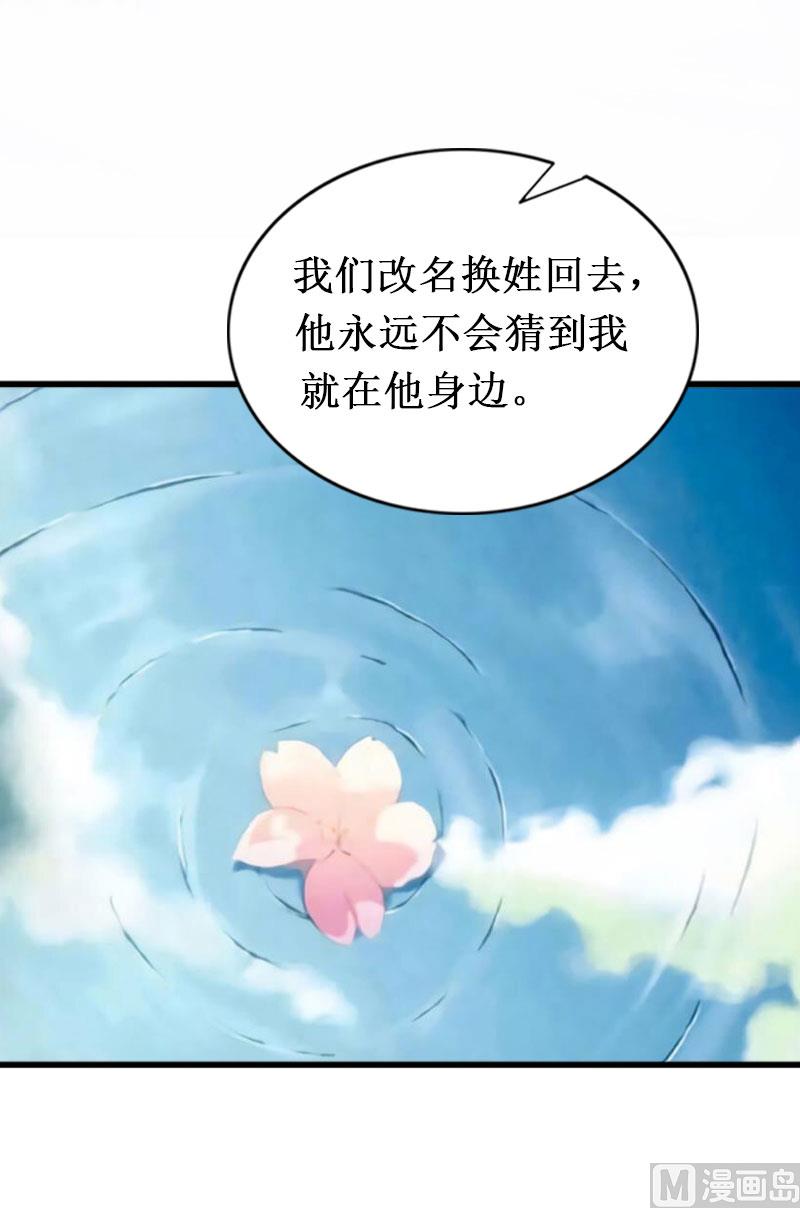 《竹马娇妻休想逃》第15话 画室 第11页