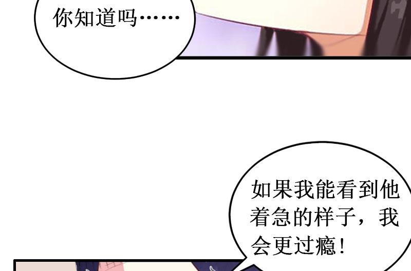 《竹马娇妻休想逃》第15话 画室 第13页
