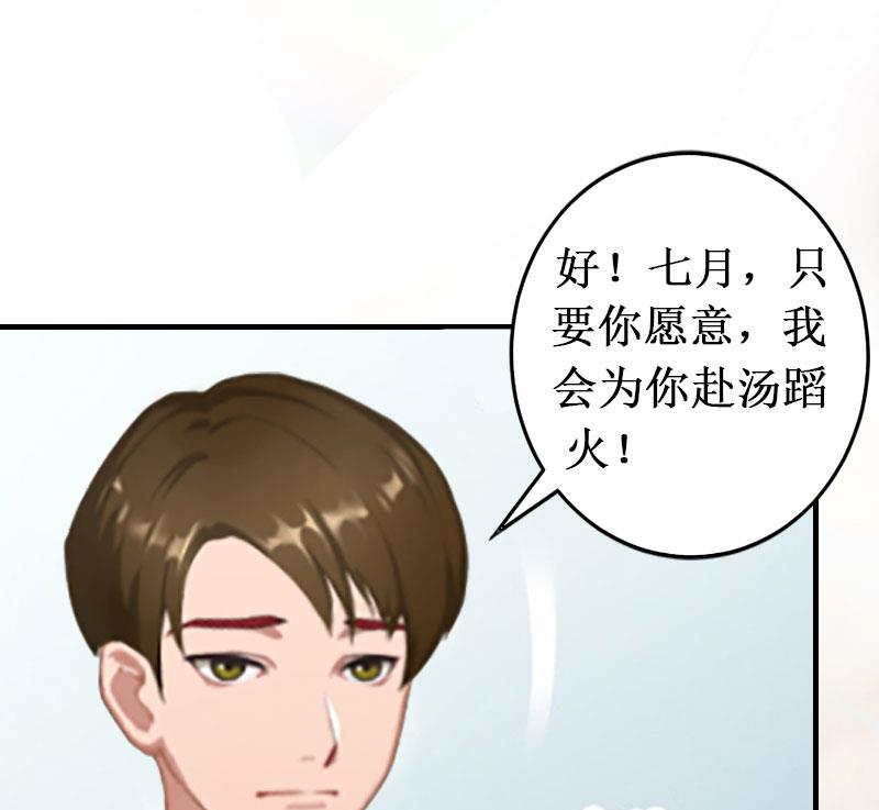 《竹马娇妻休想逃》第15话 画室 第15页