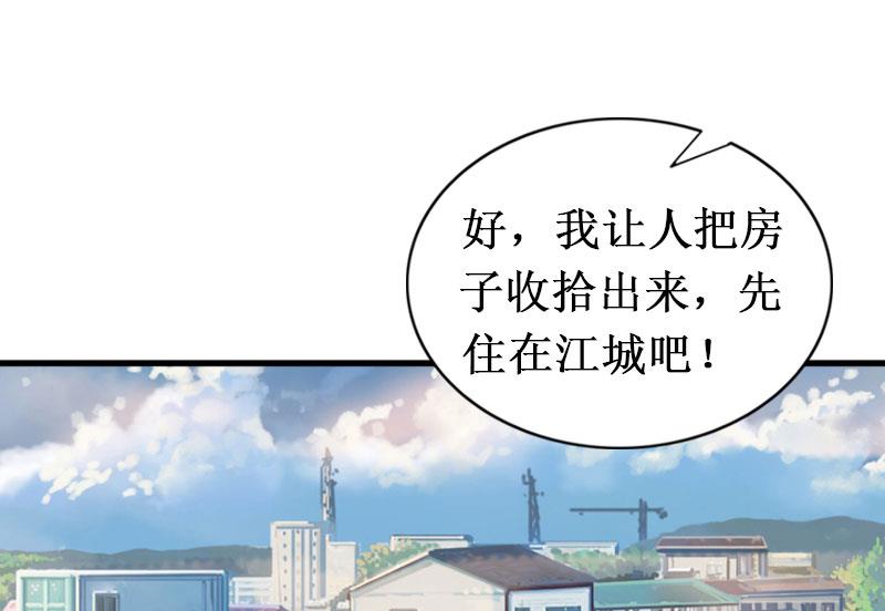 《竹马娇妻休想逃》第15话 画室 第18页