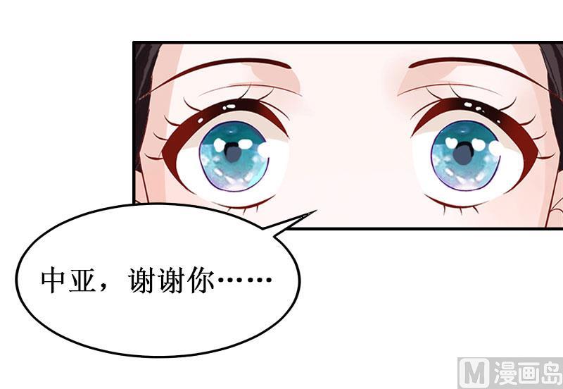 《竹马娇妻休想逃》第15话 画室 第20页