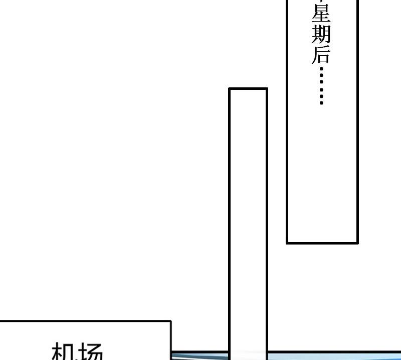 《竹马娇妻休想逃》第15话 画室 第22页