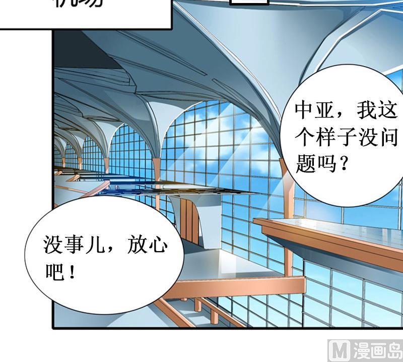 《竹马娇妻休想逃》第15话 画室 第23页
