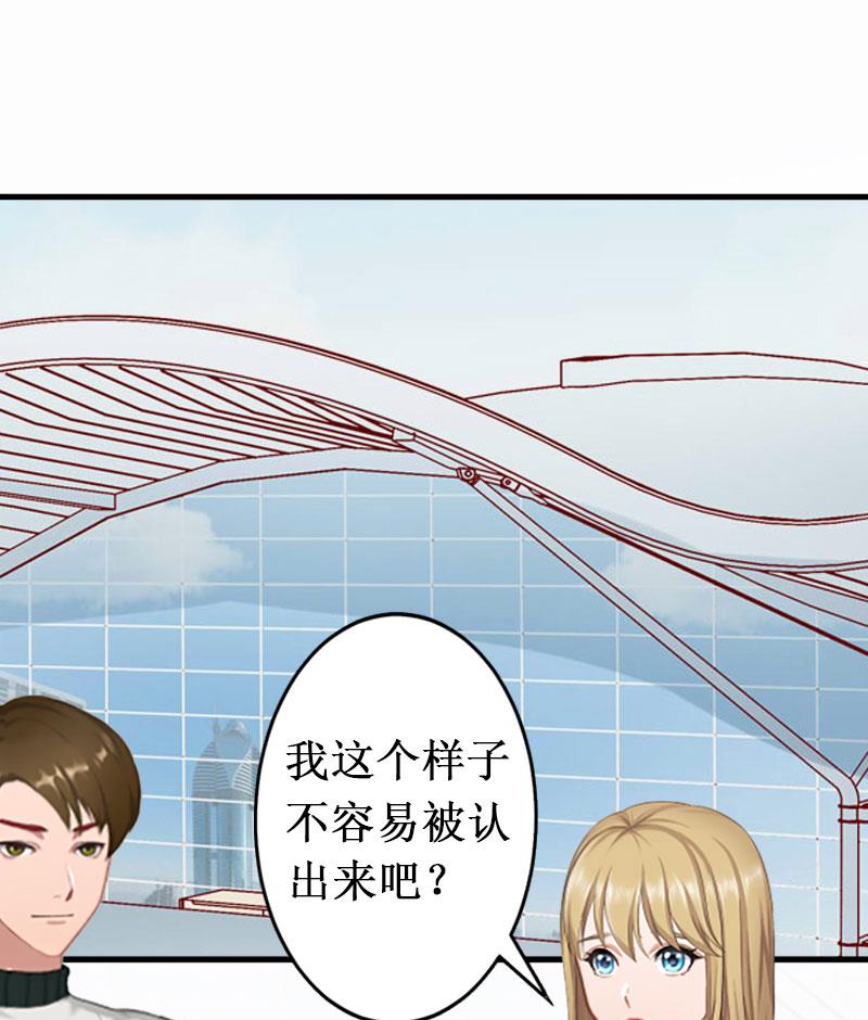 《竹马娇妻休想逃》第15话 画室 第24页