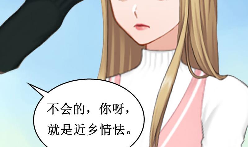 《竹马娇妻休想逃》第15话 画室 第28页