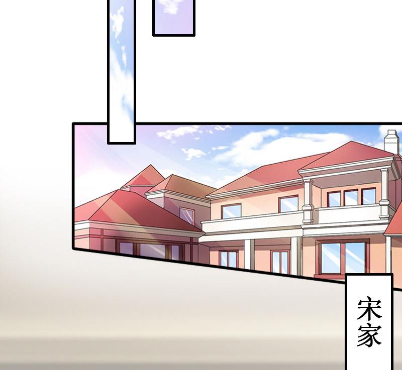 《竹马娇妻休想逃》第15话 画室 第35页