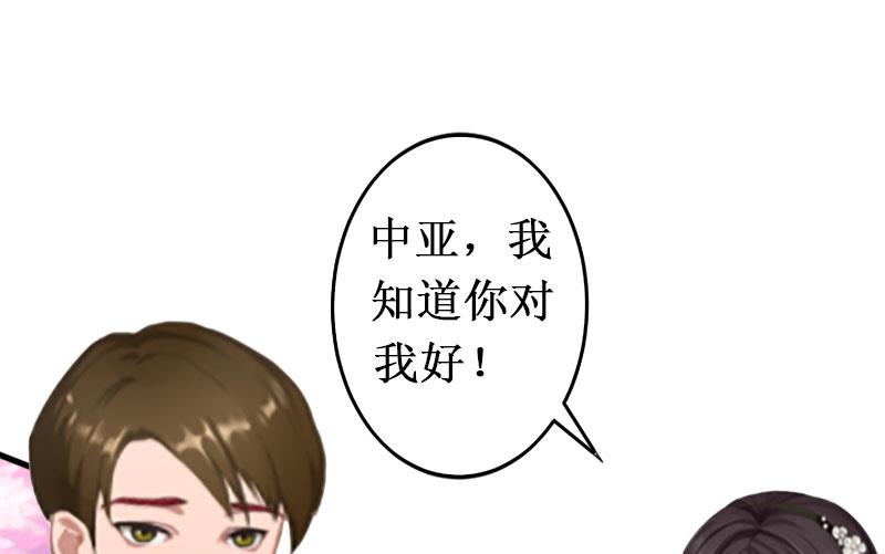 《竹马娇妻休想逃》第15话 画室 第3页