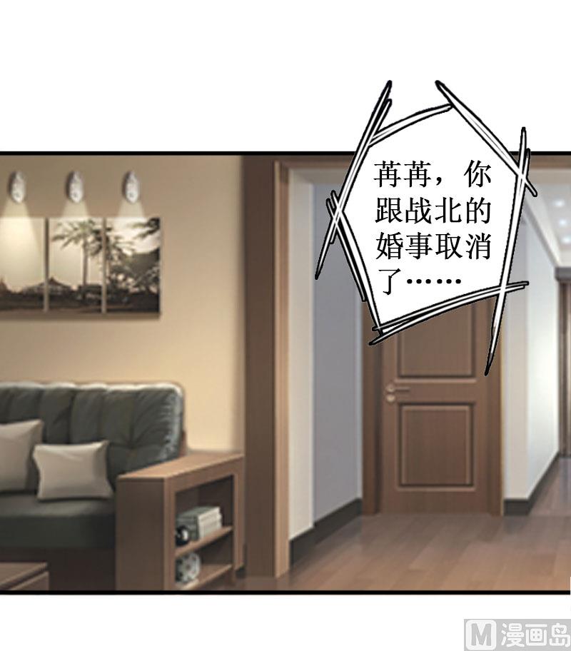 《竹马娇妻休想逃》第15话 画室 第40页