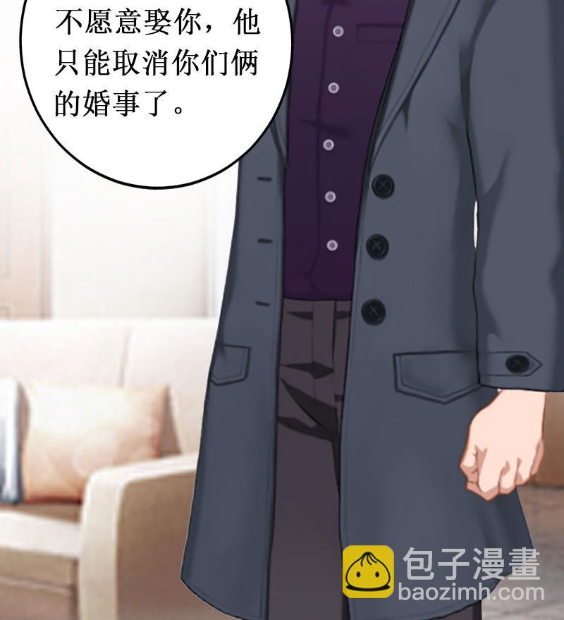《竹马娇妻休想逃》第15话 画室 第45页