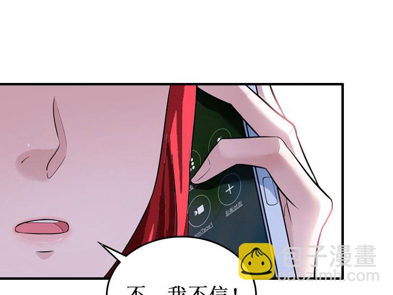 《竹马娇妻休想逃》第15话 画室 第47页