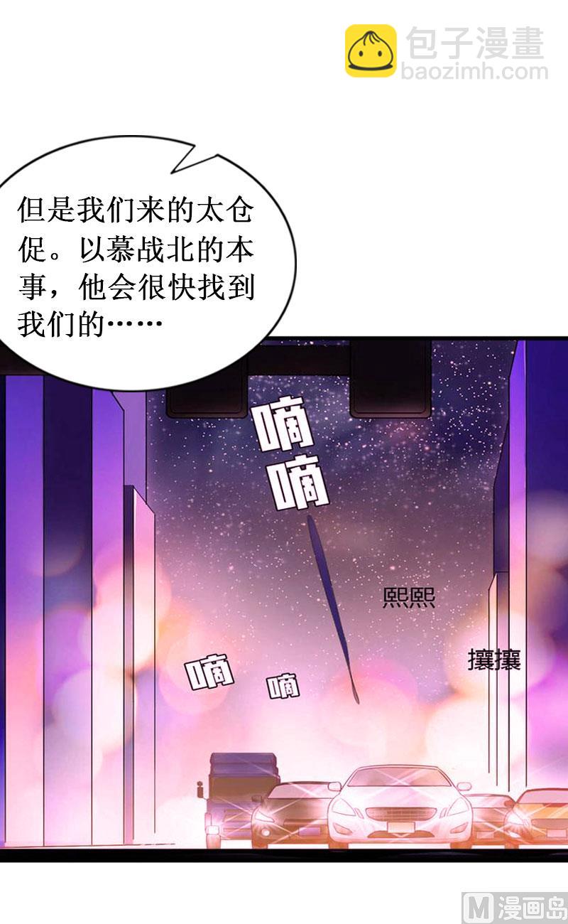 《竹马娇妻休想逃》第15话 画室 第6页