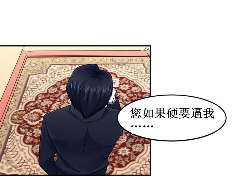 《竹马娇妻休想逃》第14话 七月，你在哪？ 第12页