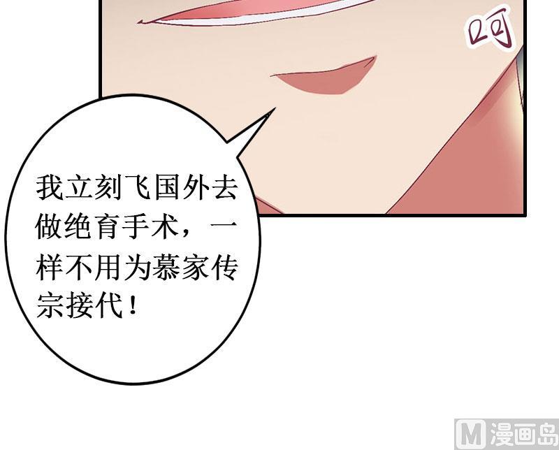 《竹马娇妻休想逃》第14话 七月，你在哪？ 第14页