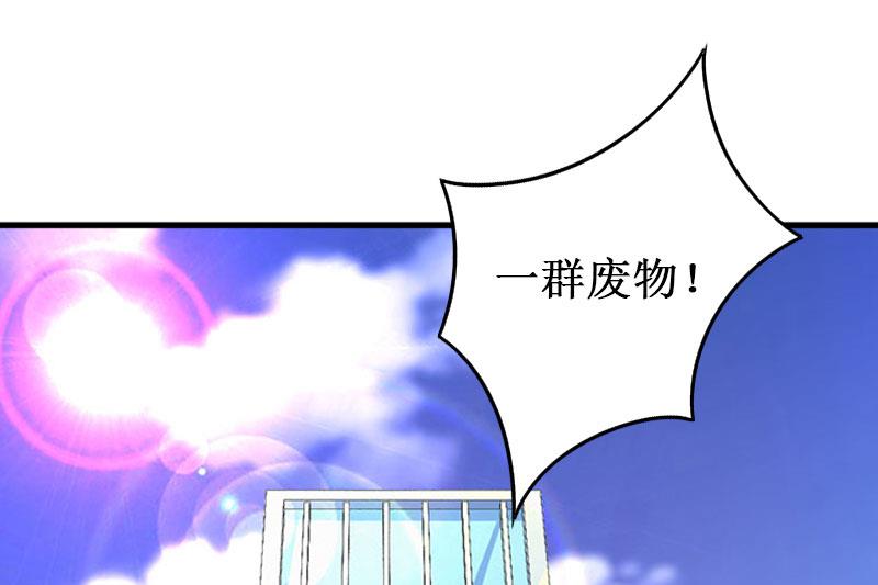 《竹马娇妻休想逃》第14话 七月，你在哪？ 第20页