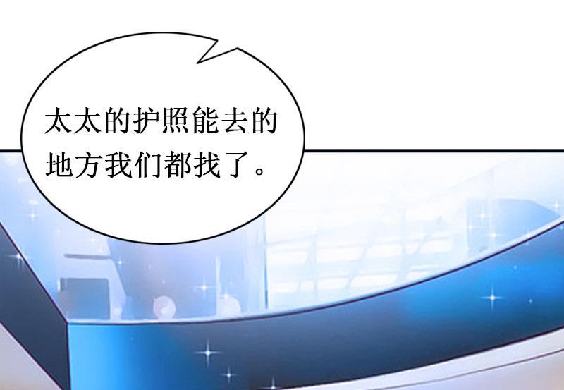 《竹马娇妻休想逃》第14话 七月，你在哪？ 第28页