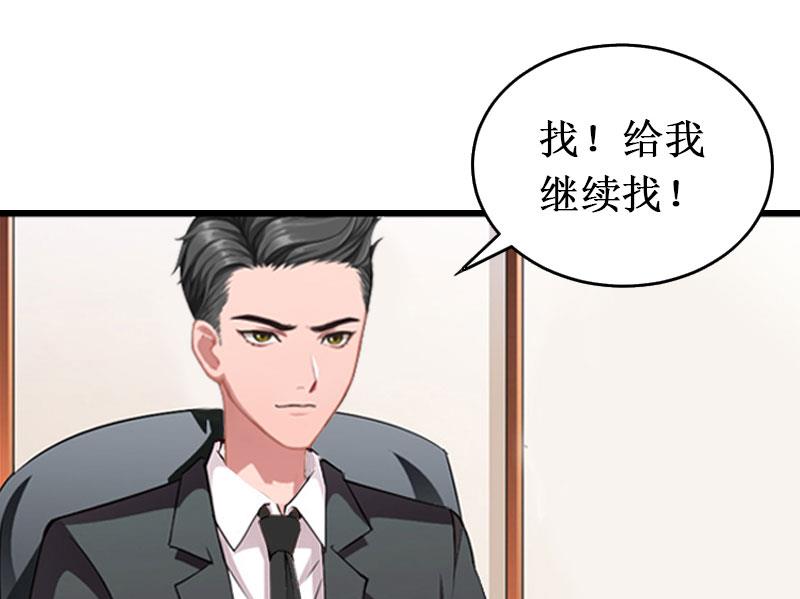 《竹马娇妻休想逃》第14话 七月，你在哪？ 第33页