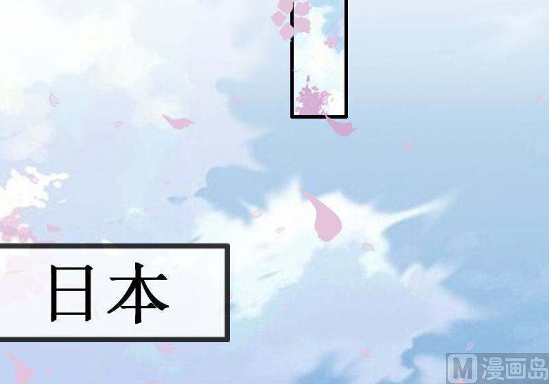 《竹马娇妻休想逃》第14话 七月，你在哪？ 第39页