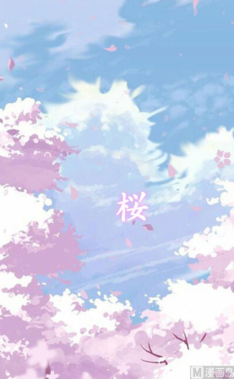 《竹马娇妻休想逃》第14话 七月，你在哪？ 第40页