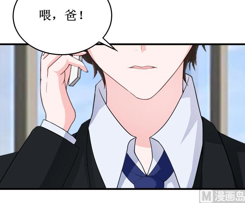 《竹马娇妻休想逃》第14话 七月，你在哪？ 第5页
