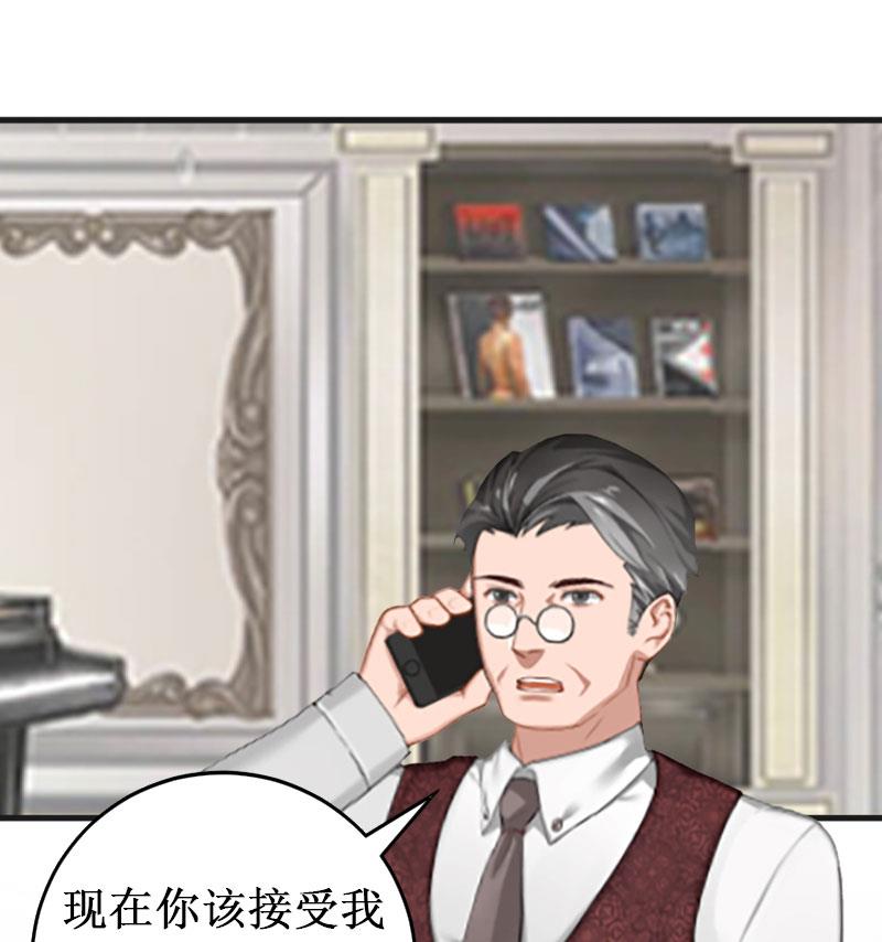 《竹马娇妻休想逃》第14话 七月，你在哪？ 第7页