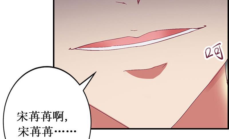 《竹马娇妻休想逃》第16话 噩梦 第12页