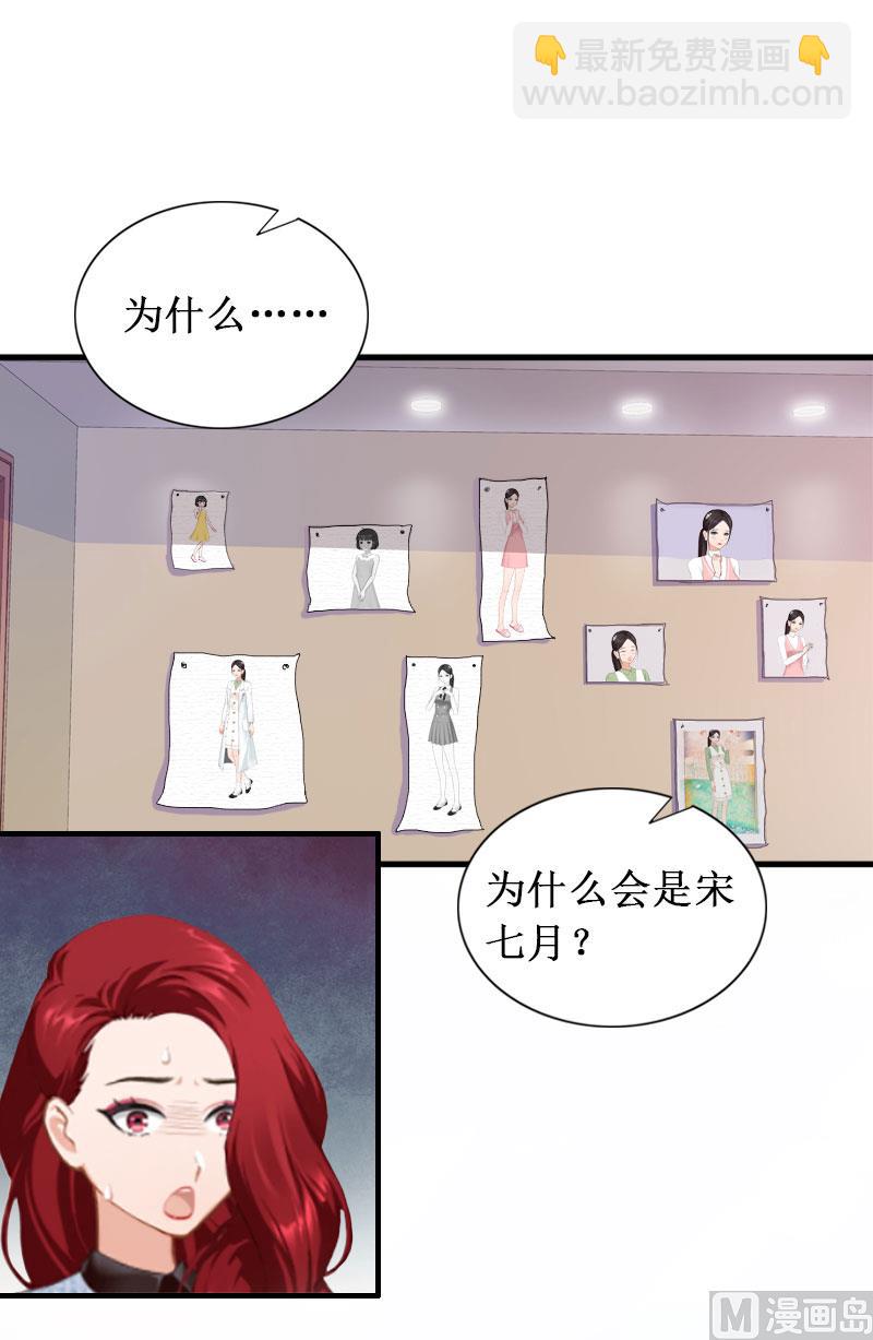 《竹马娇妻休想逃》第16话 噩梦 第3页