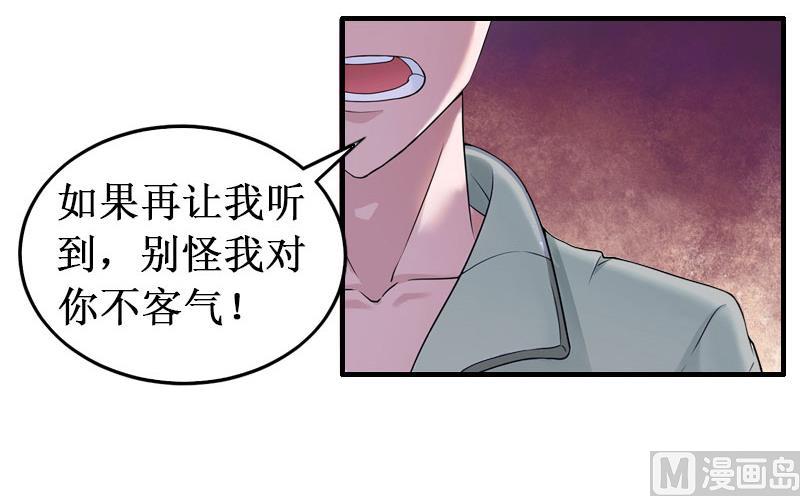 《竹马娇妻休想逃》第16话 噩梦 第42页