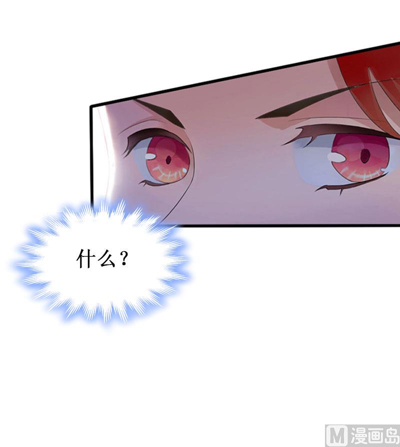 《竹马娇妻休想逃》第16话 噩梦 第7页