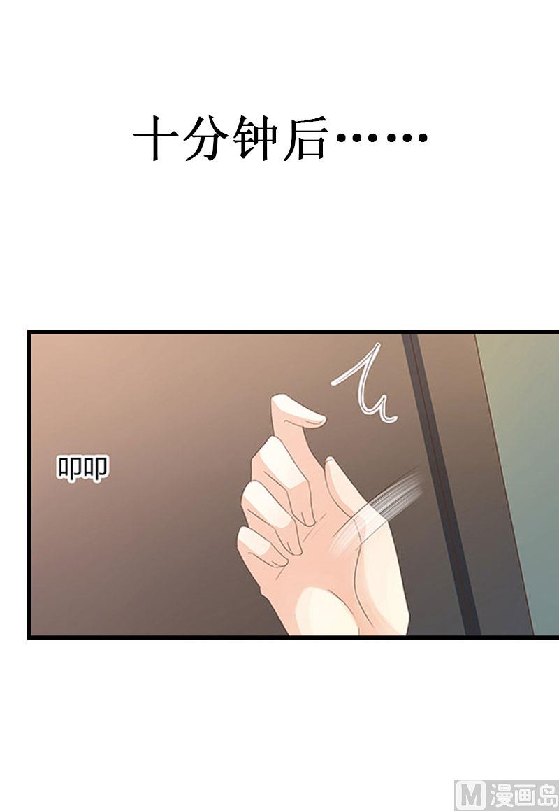 《竹马娇妻休想逃》第17话 七月在日本? 第1页