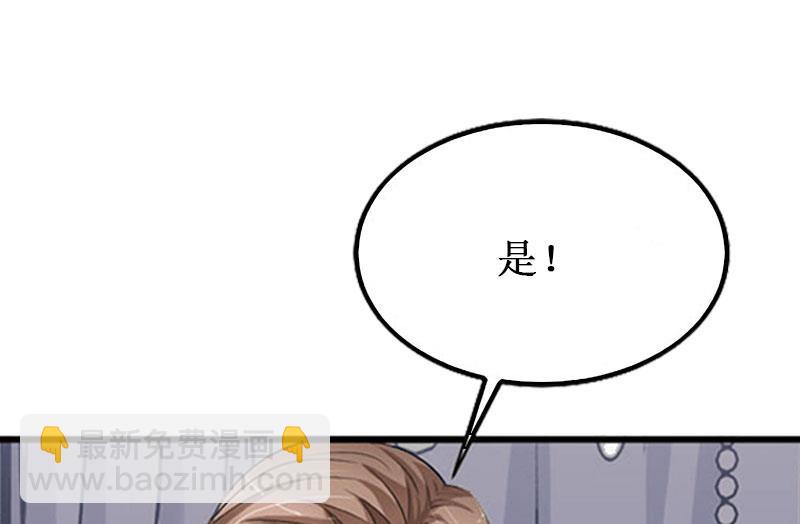 《竹马娇妻休想逃》第18话 宋苒苒找上门 第15页