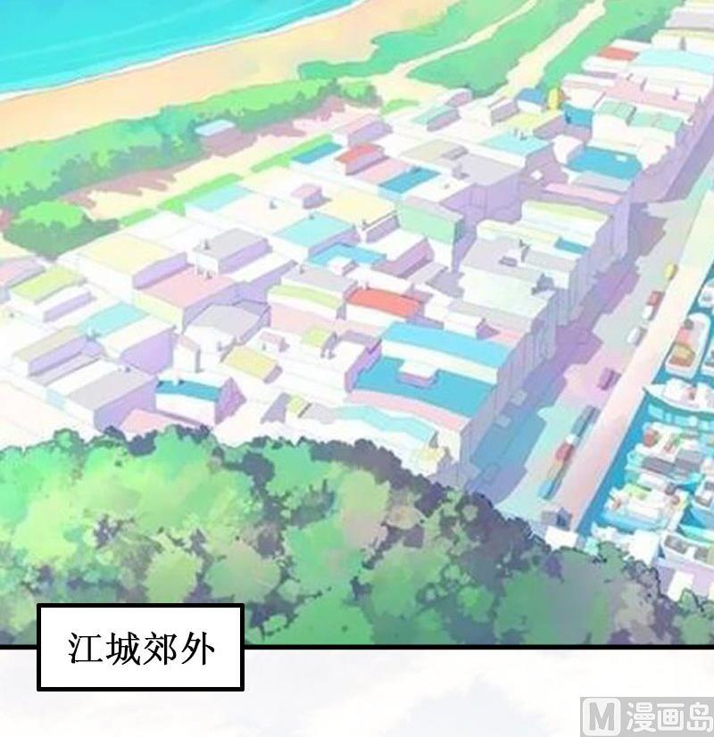 《竹马娇妻休想逃》第18话 宋苒苒找上门 第20页