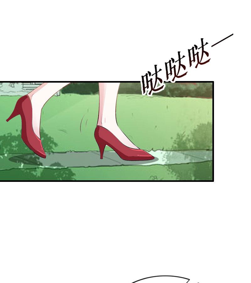 《竹马娇妻休想逃》第18话 宋苒苒找上门 第28页