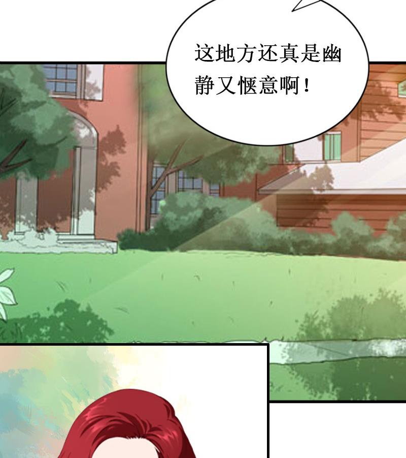 《竹马娇妻休想逃》第18话 宋苒苒找上门 第29页