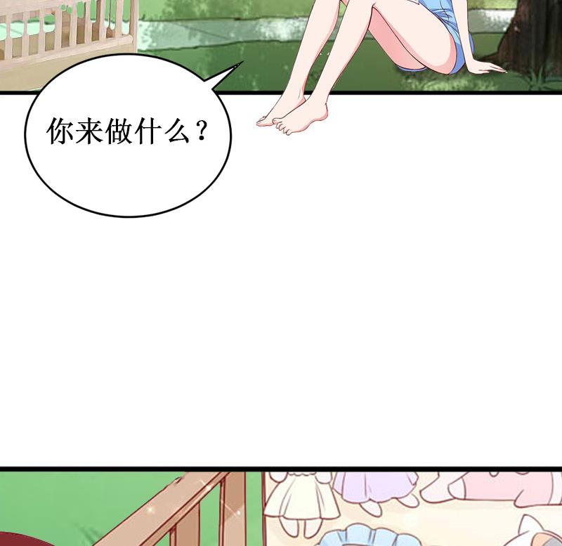 《竹马娇妻休想逃》第18话 宋苒苒找上门 第32页