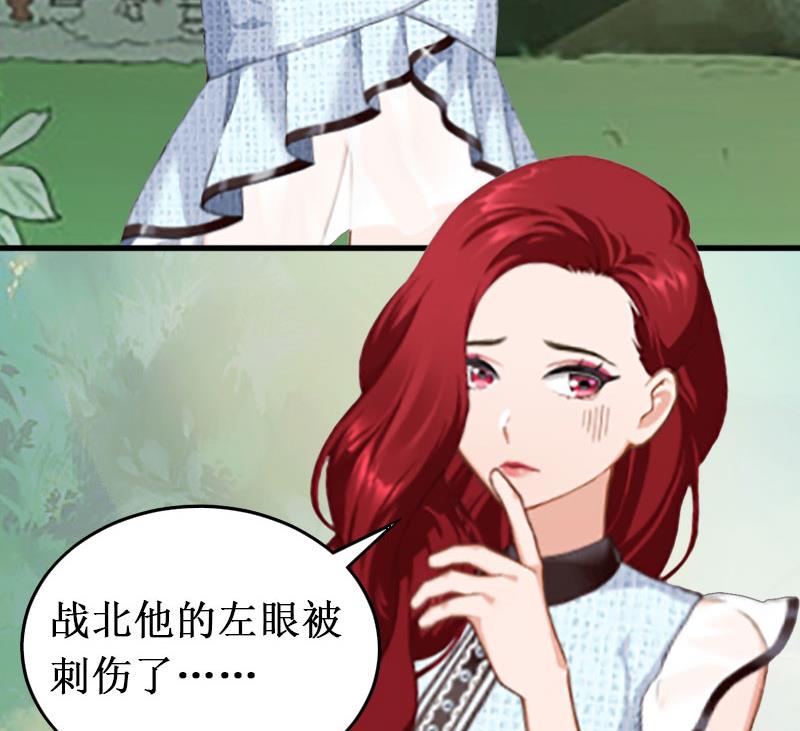 《竹马娇妻休想逃》第18话 宋苒苒找上门 第38页
