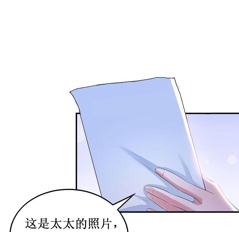 《竹马娇妻休想逃》第18话 宋苒苒找上门 第3页