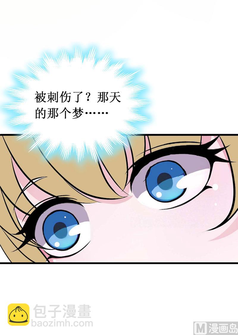 《竹马娇妻休想逃》第18话 宋苒苒找上门 第40页
