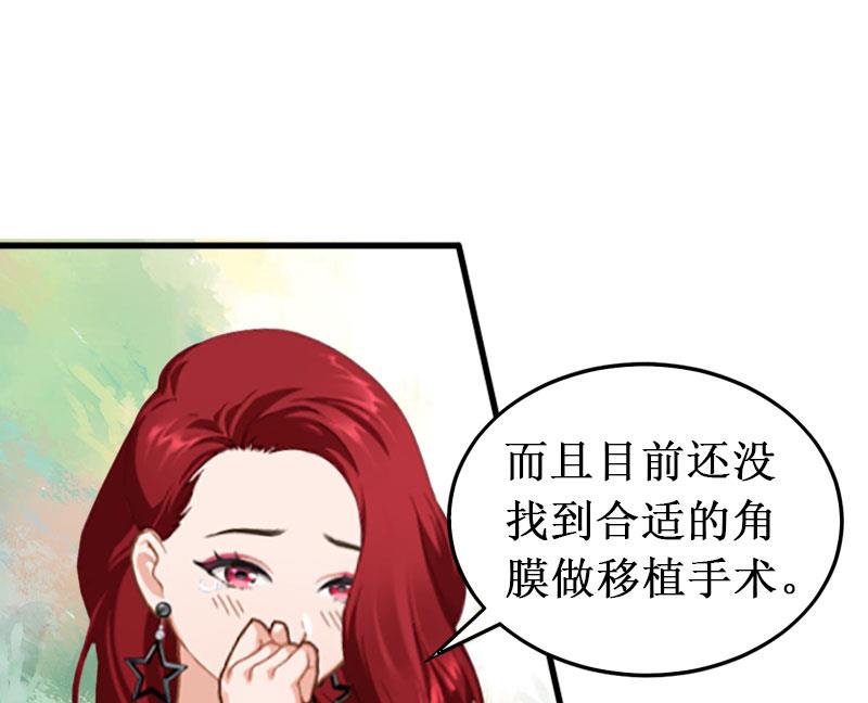 《竹马娇妻休想逃》第18话 宋苒苒找上门 第41页