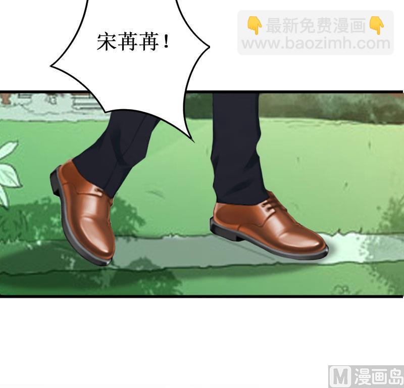 《竹马娇妻休想逃》第18话 宋苒苒找上门 第49页