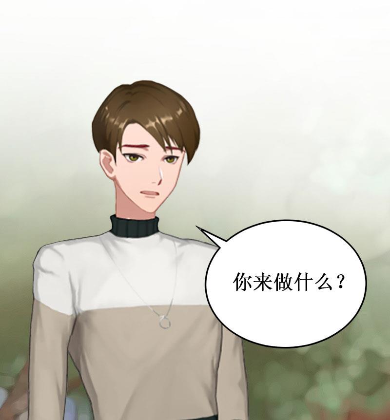 《竹马娇妻休想逃》第18话 宋苒苒找上门 第50页