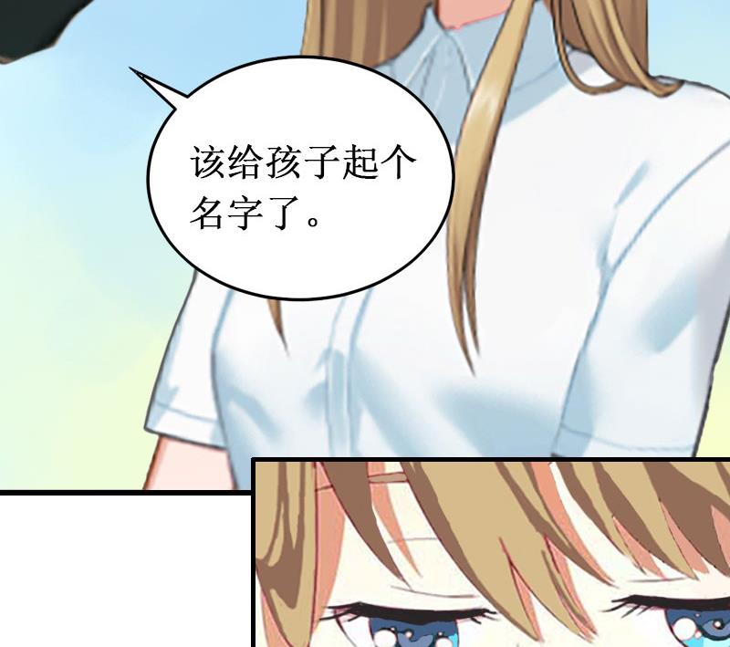 《竹马娇妻休想逃》第19话 求婚 第11页