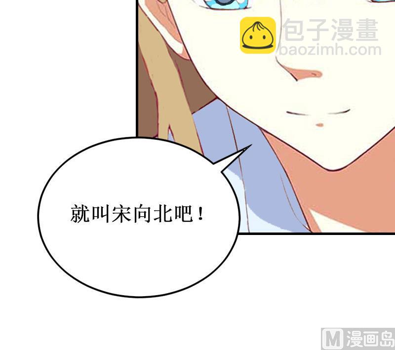 《竹马娇妻休想逃》第19话 求婚 第12页