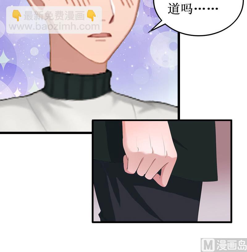 《竹马娇妻休想逃》第19话 求婚 第15页