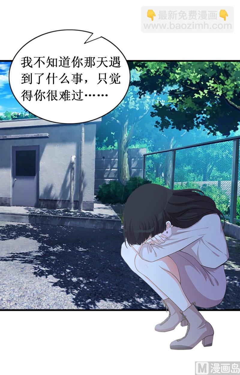 《竹马娇妻休想逃》第19话 求婚 第18页