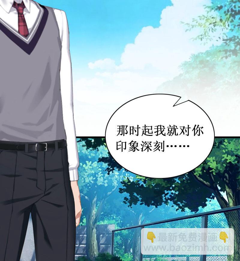 《竹马娇妻休想逃》第19话 求婚 第20页