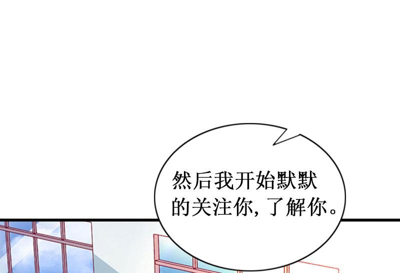 《竹马娇妻休想逃》第19话 求婚 第22页