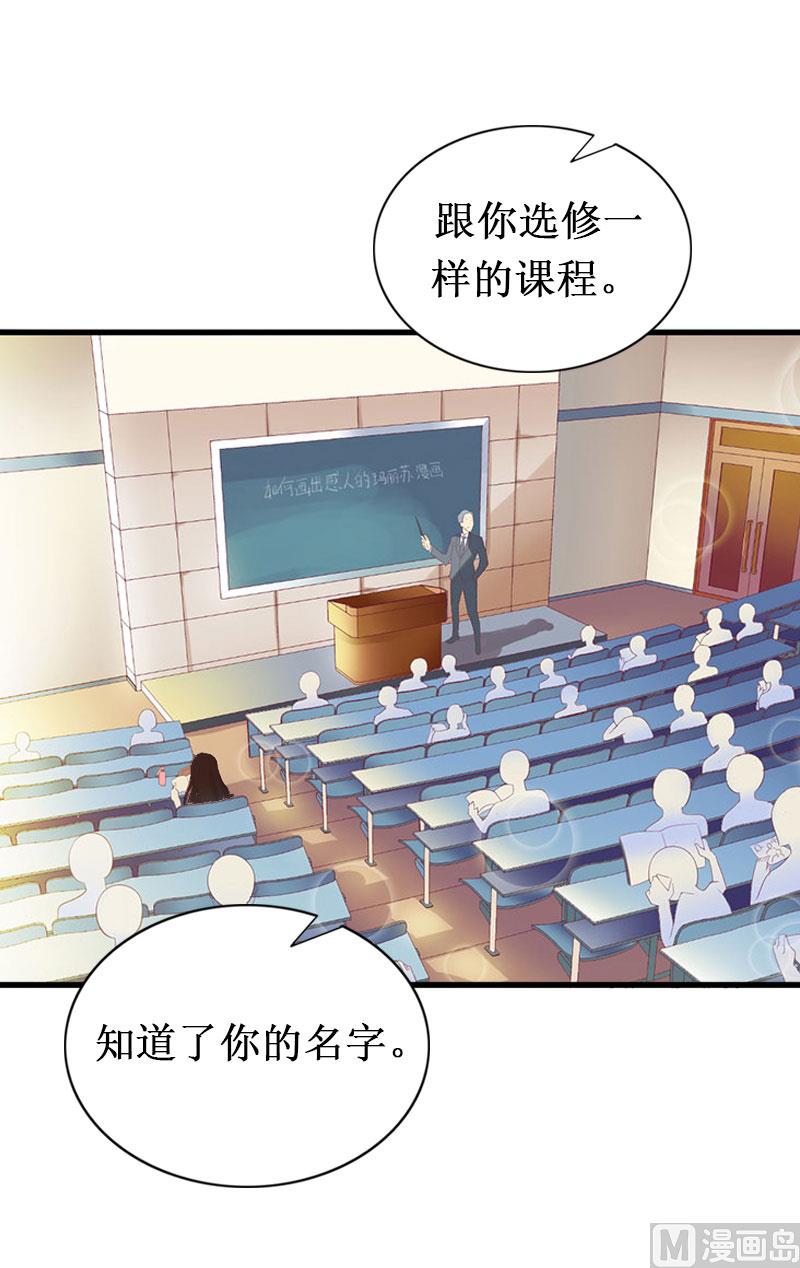 《竹马娇妻休想逃》第19话 求婚 第25页